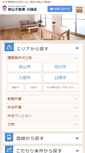 Mobile Screenshot of kawagoe.sayama-f.co.jp