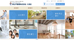 Desktop Screenshot of iruma.sayama-f.co.jp