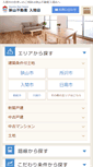 Mobile Screenshot of iruma.sayama-f.co.jp